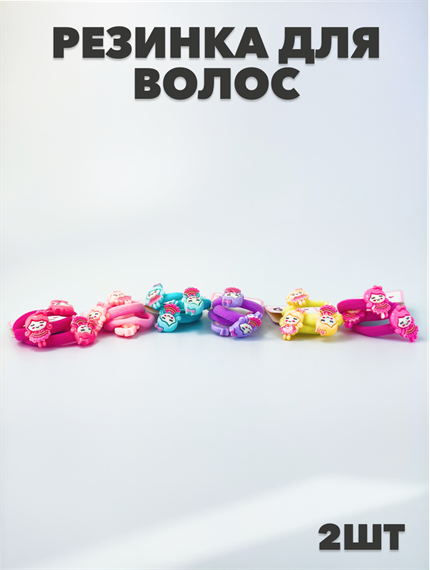 Резинка для волос "Девочка" 2шт. a20204143
