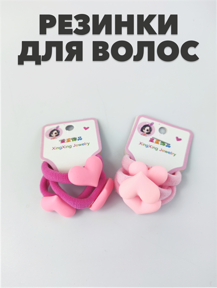 Резинка для волос "Сердце" 3шт. микс a20204145