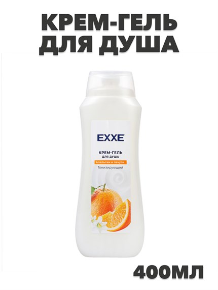 Крем-гель для душа EXXE "Апельсин и пачули", 400 мл a20301001
