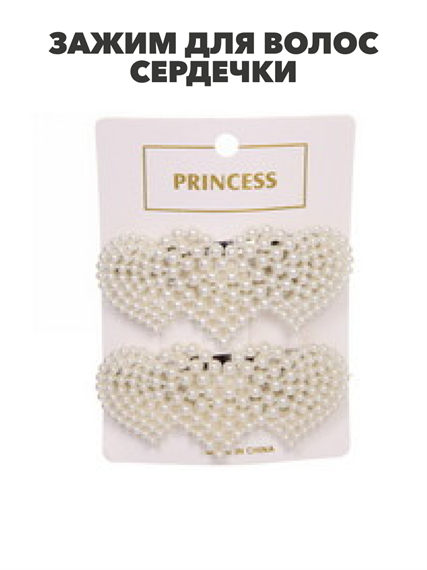 Зажим для волос 2шт New collection сердечки белый,m202041169 m2020411691