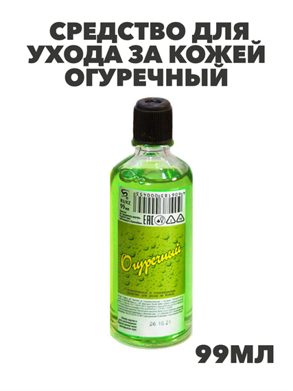 Средство для ухода за кожей Огуречный 99мл, m1040201773 m1040201773