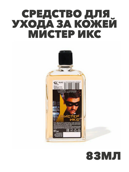 Средство для ухода за кожей Мистер Х 83 мл, m1040201778 m1040201778