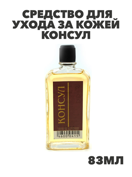 Средство для ухода за кожей Консул 83 мл, m1040201780 m1040201780