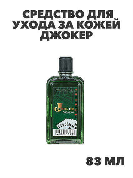 Продукция косметическая "Джокер" 83мл, m1040201782 m1040201782