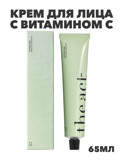 Крем для лица с витамином C, 65 мл, y2050201836 y2050201836