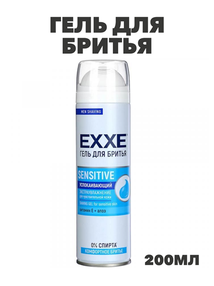 Гель для бритья EXXE SENSITIVE для чувствительной кожи, 200 мл, n4611-101926 n4611-101926