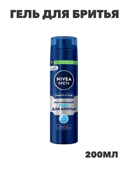 Гель для бритья увлажняющий NIVEA Men Защита и уход против сухости кожи, 200 мл, y2040101998 y2040101998