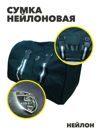 Сумка нейлоновая водонепроницаемая r4100101965 r4100101965