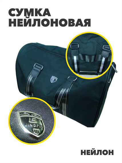 Сумка нейлоновая водонепроницаемая r4100101966 r4100101966