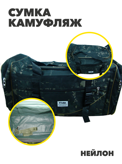 Сумка камуфляж до 30кг 90л, r4100101957 r4100101957