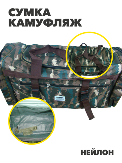 Сумка камуфляж до 30кг 90л, r4100101958 r4100101958