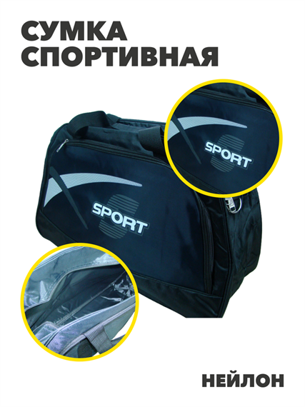 Сумка спортивная,  r4100101963 r4100101963