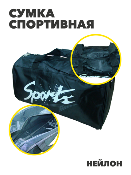 Сумка спортивная,  r4100101961 r4100101961