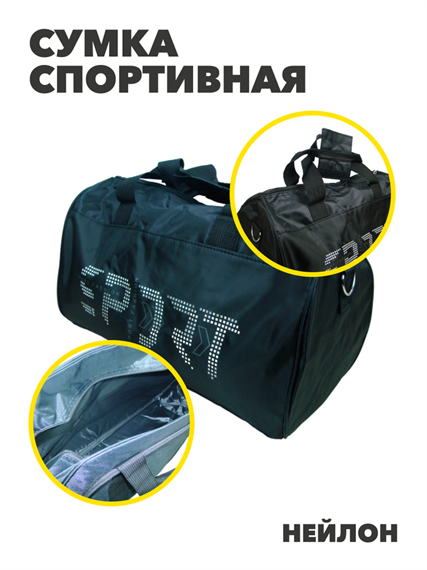 Сумка спортивная,  r4100101962 r4100101962