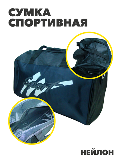 Сумка спортивная,  r4100101967 r4100101967