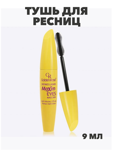 Тушь для ресниц GR Mascara Lashes Maxim Eyes Defined, y2050112129 y2050112129