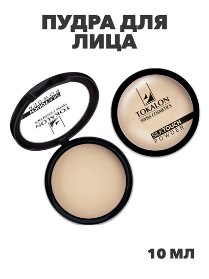 Пудра для лица Tokalon Silk Touch, цвет 01  матовая минеральная пудра, y2050112092 y2050112092