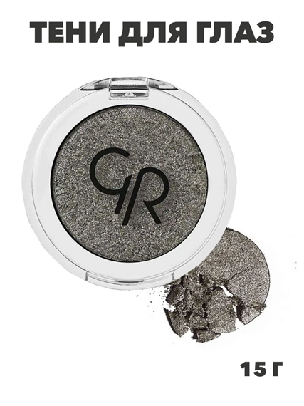 Тени для глаз Golden Rose Soft Color Shimmer Mono Eyeshadow 082 монотонные, y2050112100 y2050112100