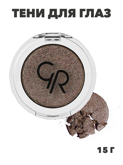 Тени для глаз Golden Rose Soft Color Shimmer Mono Eyeshadow 086 монотонные, мягкая текстура, мерцающие, y2050112095 y2050112095