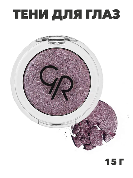 Тени для глаз Golden Rose Soft Color Shimmer Mono Eyeshadow 087 монотонные, мягкая текстура, мерцающие, y2050112096 y2050112096