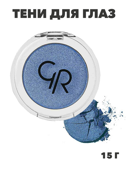Тени для глаз Golden Rose Soft Color Pearl Mono Eyeshadow 060 монотонные, мягкая текстура, перламутровые, y2050112102 y2050112102