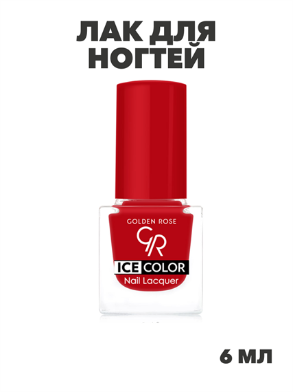 Лак для ногтей Golden Rose ICE COLOR mini 142 глянец, y2010412127 y2010412127
