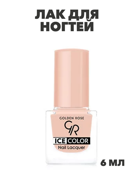 Лак для ногтей Golden Rose ICE COLOR mini 106 глянец, y2010412120 y2010412120