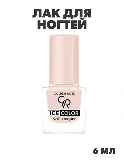 Лак для ногтей Golden Rose ICE COLOR mini 104 глянец, y2010412110 y2010412110
