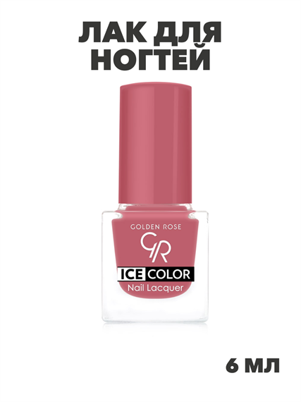 Лак для ногтей Golden Rose ICE COLOR mini 121 глянец, y2010412123 y2010412123