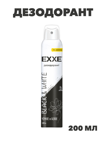 Дезодорант жен. EXXE Черное и белое Black & White, 200 мл (спрей), m2030302444 m2030302444