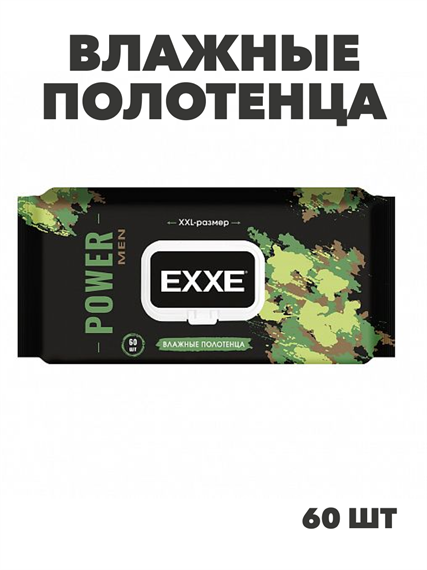 Влажные полотенца EXXE MEN POWER, 60 штук, n4489-102550 n4489-102550