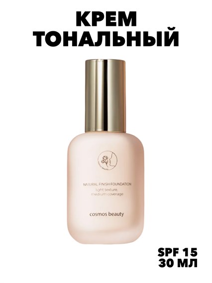 Тональный крем, 30 мл, w2050202623 w2050202623