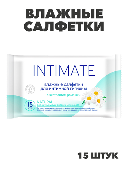 Влажные салфетки для интимной гигиены с экстр. ромашки 15 штук, m2010102744 m2010102744