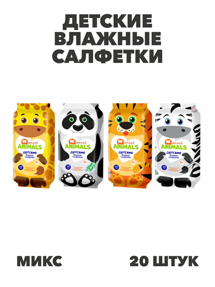 Детские влажные салфетки ромашка, в ассортименте, 20 шт, m2010102746 m2010102746