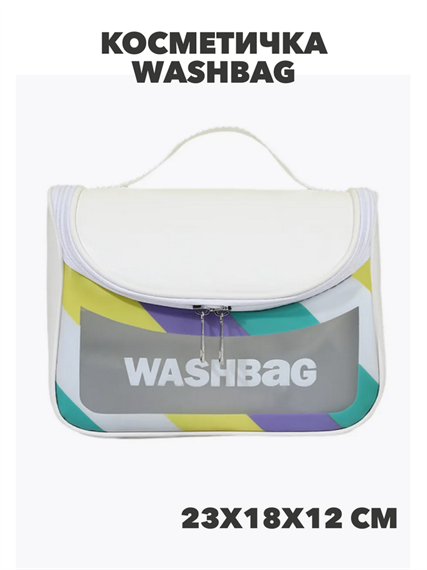 Косметичка Washbag белая 23х18х12 см, y2010402953 y2010402953
