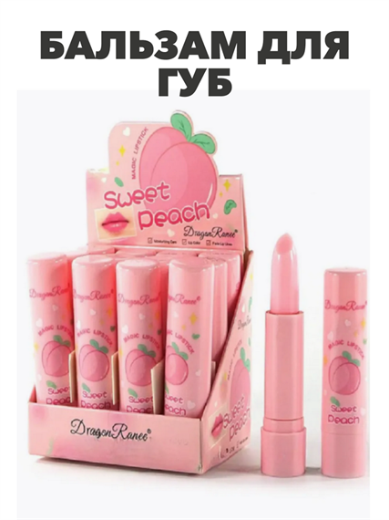 Бальзам для губ Dragon Ranee Sweet Peach, y2050112965 y2050112965