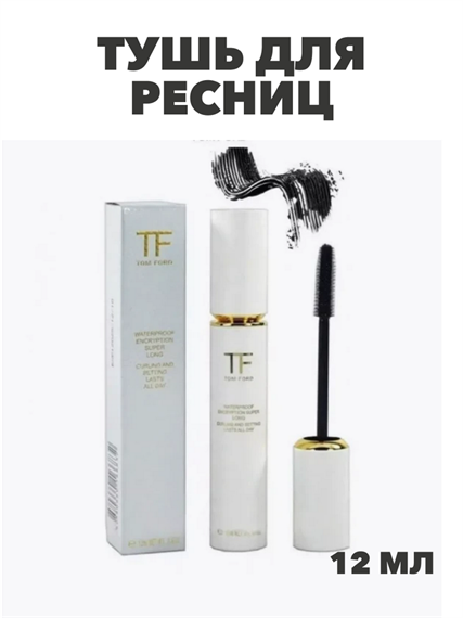 Тушь для ресниц Tom Ford Waterproof Encryption Super Long, y2050112972 y2050112972