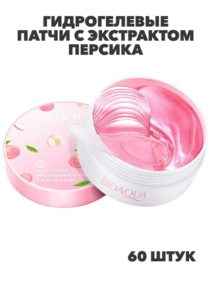 Гидрогелевые патчи с экстрактом персика BioAqua Peach Extract Hexapeptide Eye Patch, y2050112966 y2050112966