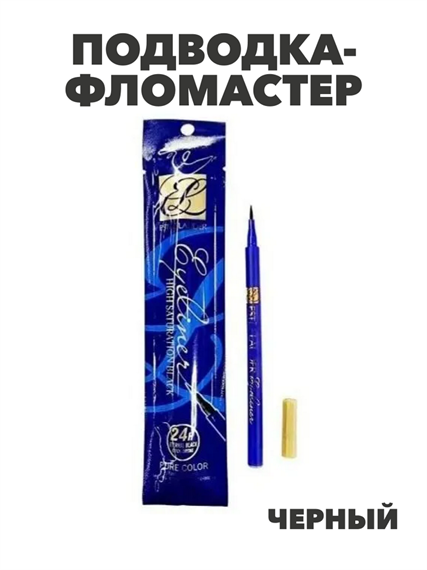Подводка- фломастер Estee Lauder High Saturation Black, y2050112969 y2050112969