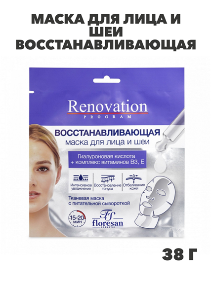 Флоресан, Floresan, Маска для лица и шеи восстанавливающая, Ф-533, 38 г, n3544222533 n3544222533