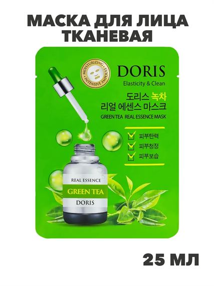 Doris Маска для лица тканевая зеленый чай, очищающая, эластичность кожи Green Tea 25мл, n3916-202030 n3916-202030
