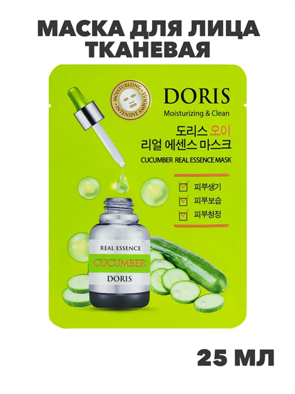 Doris Маска для лица тканевая огурец, увлажняющая и очищающая Cucumber 25мл, n3918-202030 n3918-202030