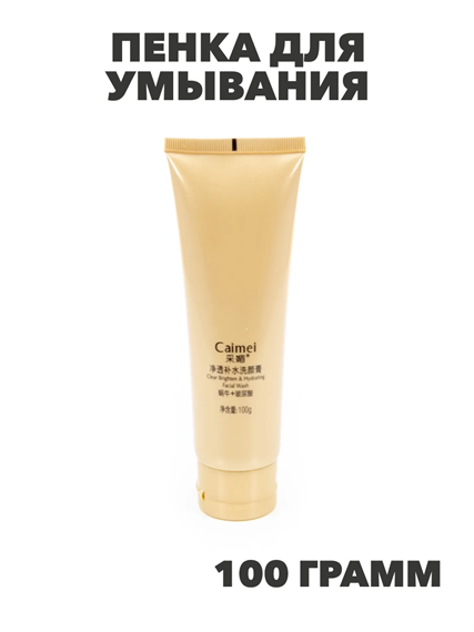 Caimei Snail Пенка д/умывания с муцином улитки и гиалур. кислотой, прид.сияние и увл., 100г, n3955-205020 n3955-205020