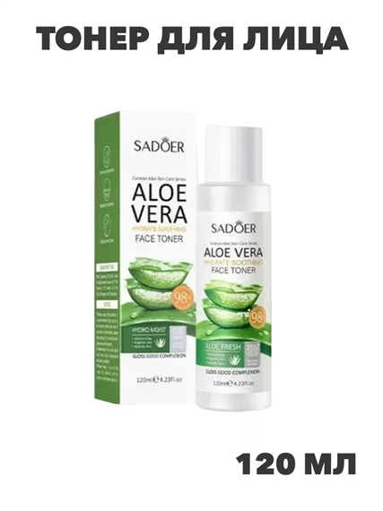SADOER Aloe Vera Тонер для лица с соком алоэ вера увлажняющий и успокаивающий, 120мл., n3966-205020 n3966-205020