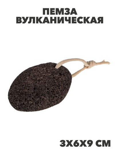 ЮниLook Пемза вулканическая, 3х6х9см, n3611-gl-305-045 n3611-gl-305-045