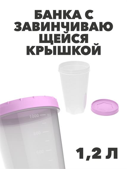 Банка с завинчивающейся крышкой 1,2 л, n4709-609099 n4709-609099