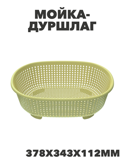 Мойка-дуршлаг пластик, 378×343×112мм a30602238