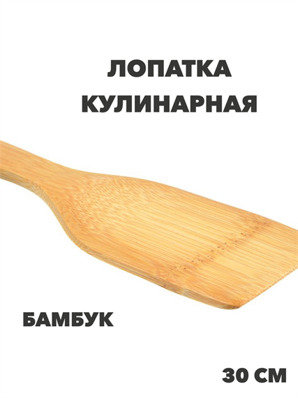VETTA Greenwood Лопатка бамбук, n4682-602042 n4682-602042