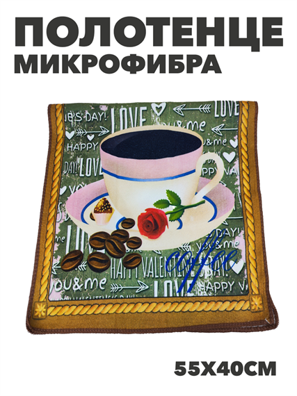 Полотенце из микрофибры 55х40 см b2020300917 1 b2020300917 1