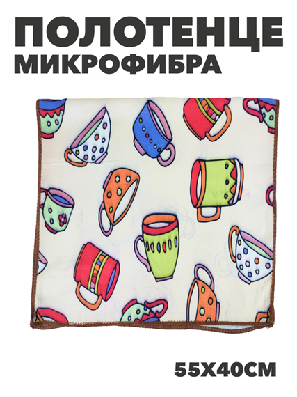 Полотенце из микрофибры 55х40 см b2020300917 2 b2020300917 2